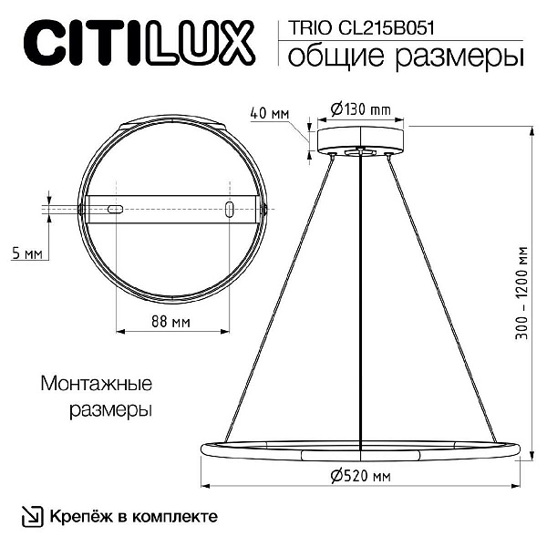 Подвес CITILUX TRIO CL215B051
