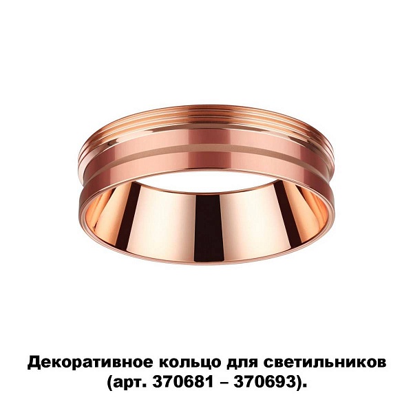 Рамка NOVOTECH UNITE 370702