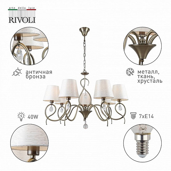 Люстра подвесная RIVOLI BEATRIX Б0055471