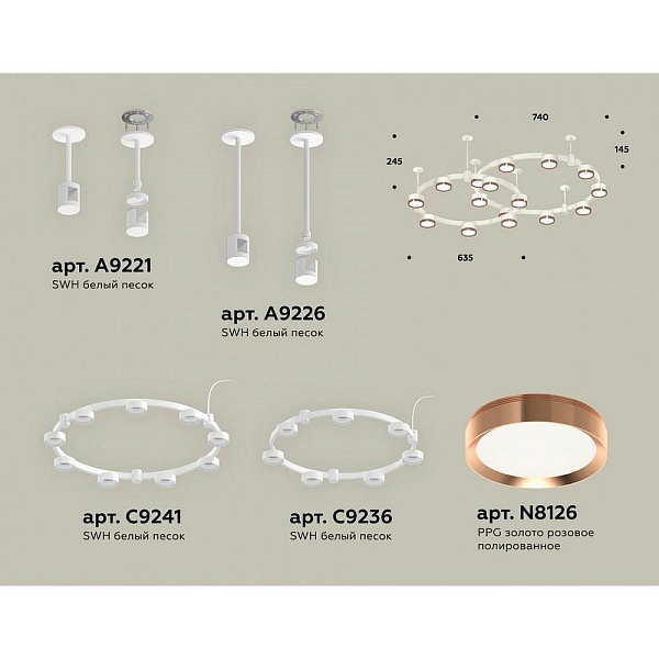 Подвес AMBRELLA LIGHT XR XR92211160