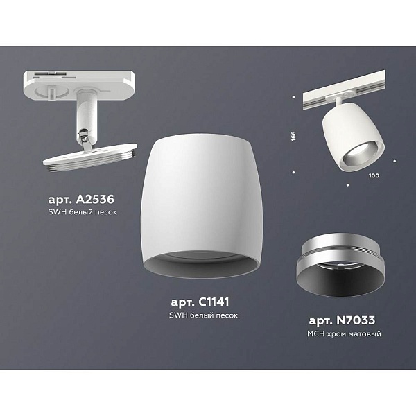Адаптер AMBRELLA LIGHT TRACK SYSTEM A2536