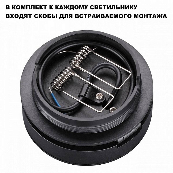 Спот NOVOTECH GRODA 359410