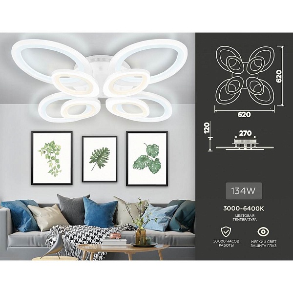 Люстра потолочная AMBRELLA LIGHT ACRYLICA ORIGINAL FA4493