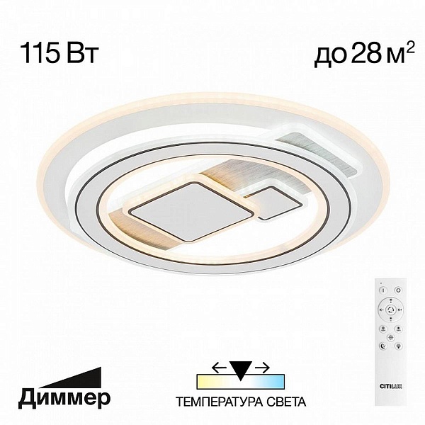 Светильник потолочный CITILUX COSTA CL741020