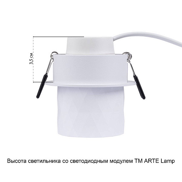 Светильник встраиваемый ARTE LAMP FANG A5562PL-1WH