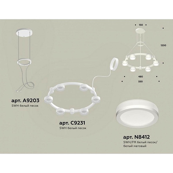 Подвес AMBRELLA LIGHT XR XR92031200