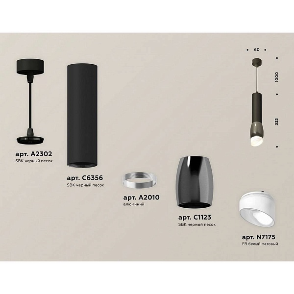 Подвес AMBRELLA LIGHT XP XP1123003