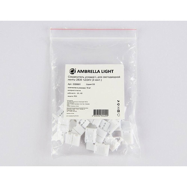 L-коннектор AMBRELLA LIGHT GS GS6601