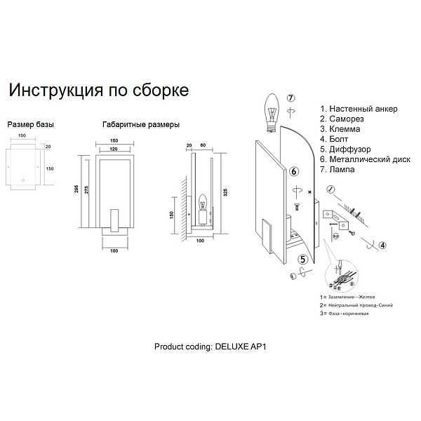 Бра CRYSTAL LUX DELUXE AP1
