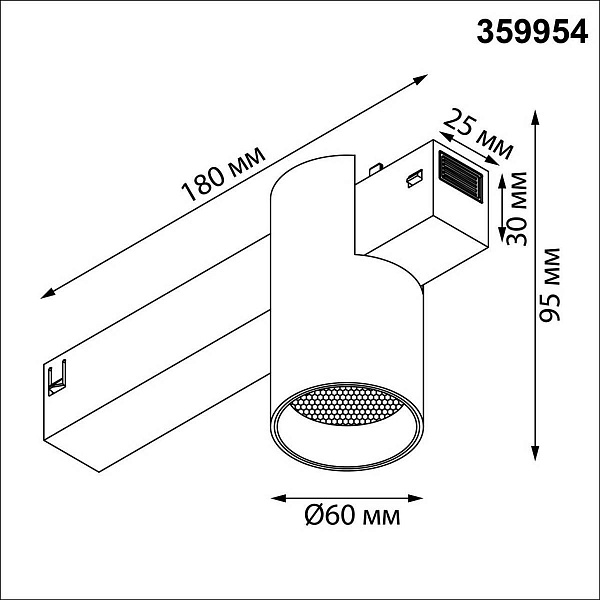Трековый светильник NOVOTECH VECTOR 220V 359954