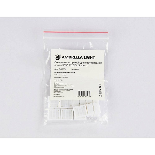 Коннектор прямой AMBRELLA LIGHT GS GS6051