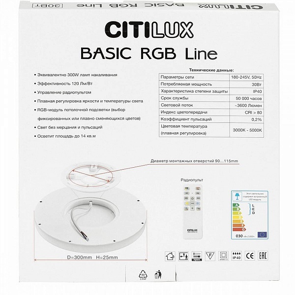 Светильник потолочный CITILUX БЕЙСИК ЛАЙН CL738241EL
