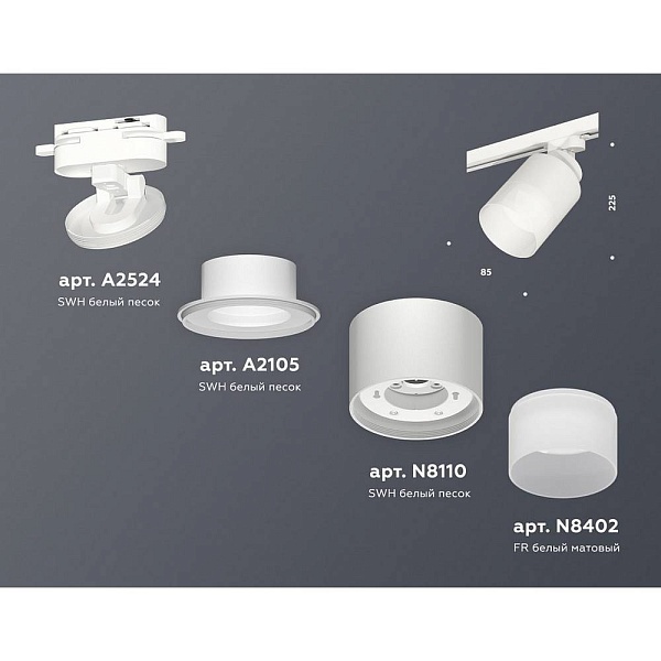 Трековый светильник AMBRELLA LIGHT XT XT8110002