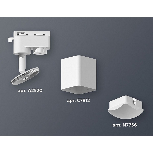 Трековый светильник AMBRELLA LIGHT XT781 XT7812023