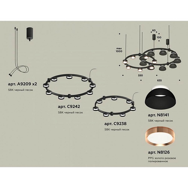 Подвес AMBRELLA LIGHT XR XR92091100
