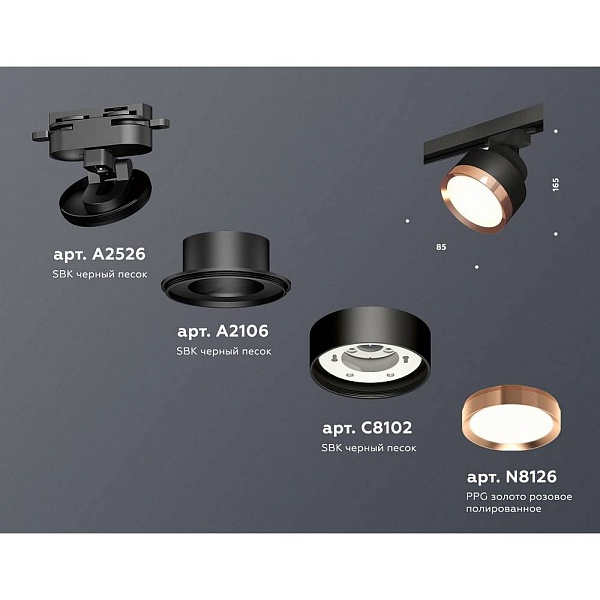 Трековый светильник AMBRELLA LIGHT XT XT8102005