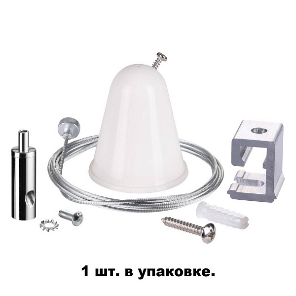 Подвесное крепление NOVOTECH NT19 135022