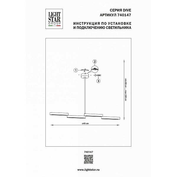 Люстра подвесная LIGHTSTAR DIVE 740147