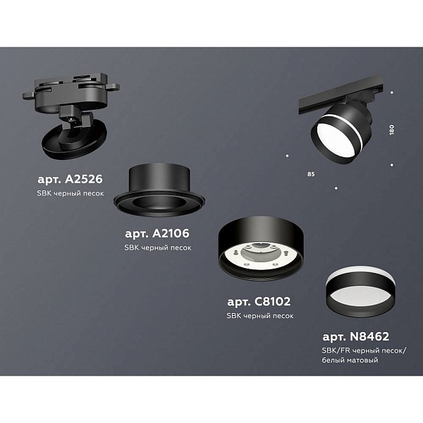 Трековый светильник AMBRELLA LIGHT XT XT8102025