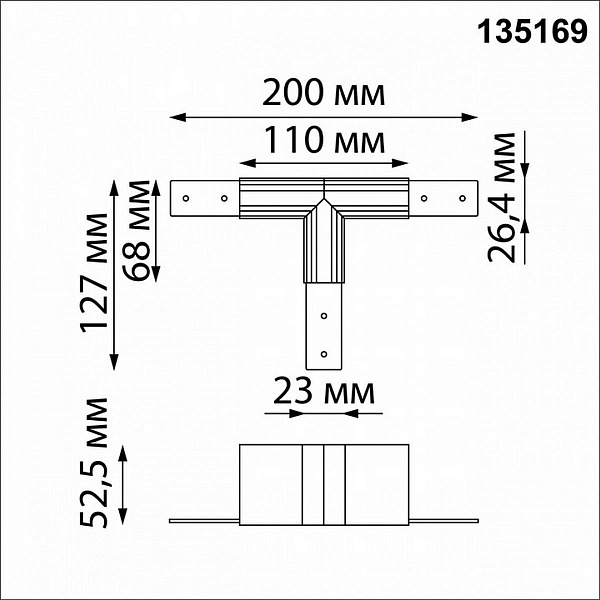T-коннектор NOVOTECH FLUM 135169