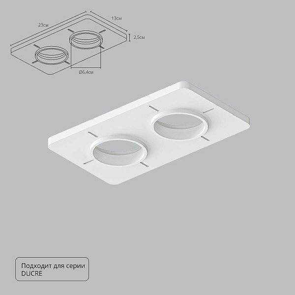 Крепеж ARTE LAMP DUCRE-ACCESSORIES A809002