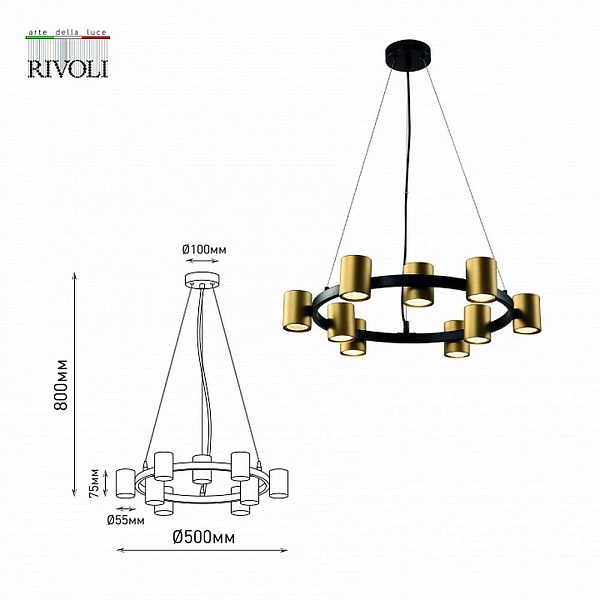 Люстра подвесная RIVOLI CHLOE Б0057929