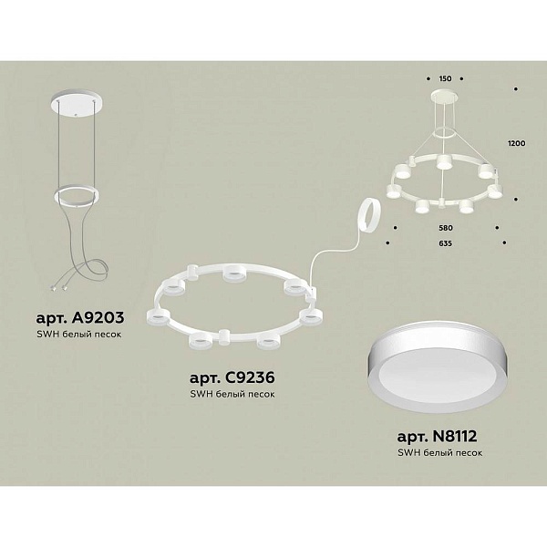 Подвес AMBRELLA LIGHT XR XR92031500