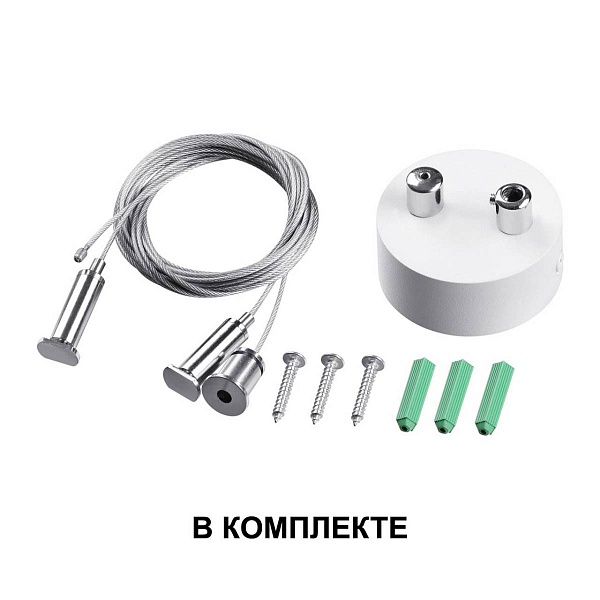 Подвес NOVOTECH ITER 358873