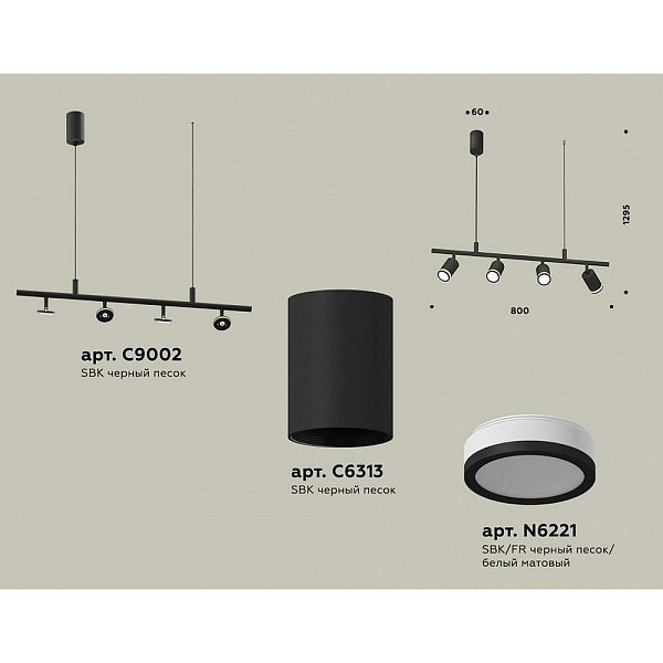 Подвес AMBRELLA LIGHT XB XB9002150