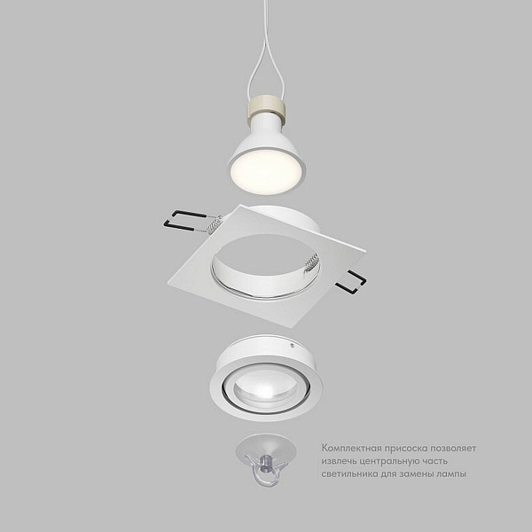 Светильник встраиваемый DENKIRS HYDRO DK2111-WH