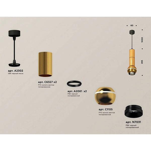 Подвес AMBRELLA LIGHT XP XP1105010